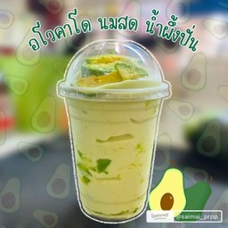 อโวคาโด นมสด น้ำผึ้งปั่น