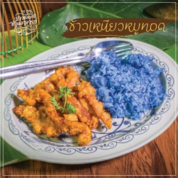 ชุดข้าวหมูทอด สารภี