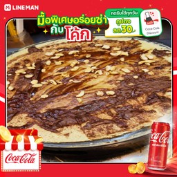 [อร่อยซ่ากับโค้ก] กล้วยช้อคกะแลตเม็ดมะม่วง+โค้กกระป๋อง