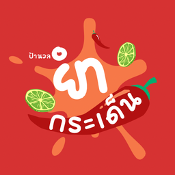 ข้าวหน้าเนื้อพิคานย่า - วัดด่าน วัดด่าน
