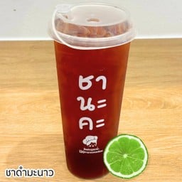 ชา นะ คะ (สาขาหลัก by มานีมีคลาส)