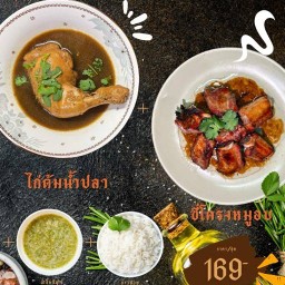 ตั้งวงเล่า-ไก่อบน้ำผึ้ง/ ไก่คลุกฝุ่น