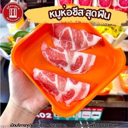 หมูห่อชีส