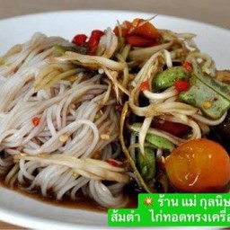 ตำซั่ว