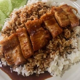 หมูทองหมูกรอบอบเตาถ่านbyเชพเป้
