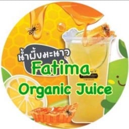 น้ำผึ้งมะนาว / น้ำส้มเกลี้ยง -FATIMA ORGANIC JUICE สาขา2 ตลาดเคหะเทพประสิทธิ์