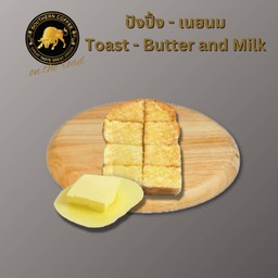 ปังปิ้งเนยนม (Toast - Butter and Milk)