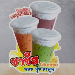 (ดุ๊กดิ๊ก)/ชาชีส/ขนมปังปิ้ง/วิปครีม/กาแฟ