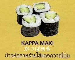 KAPPA MAKI