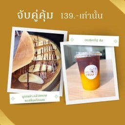 B6 นูเทลล่า บานาน่า เนยถั่ว + อเมริกาโน่ส้ม 16 ออนซ์