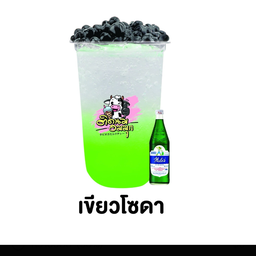 เขียวโซดา