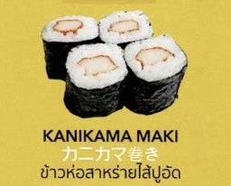 KANIKAMA MAKI