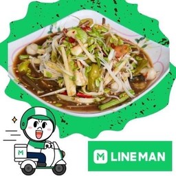 ตำชาวนาราคาพิเศษ ปกติ 69 บาท