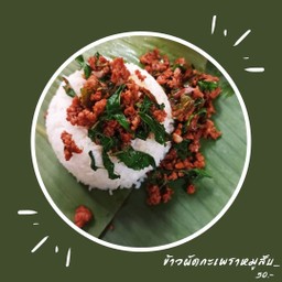 ข้าวผัดกระเพรา