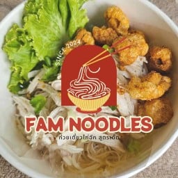 ปิ้งย่างเฉพาะกิจ (Fam Noodles)