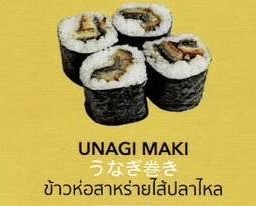 UNAGI MAKI