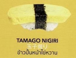 TAMAGO NIGIRI