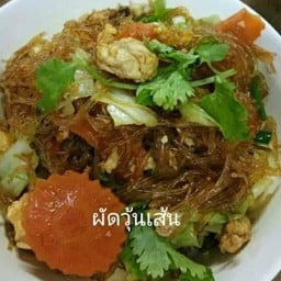 ผัดวุ้นเส้น