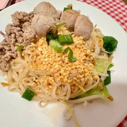 ก๋วยเตี๋ยวแห้งลูกชิ้นหมูสับ