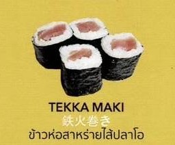 TEKKA MAKI