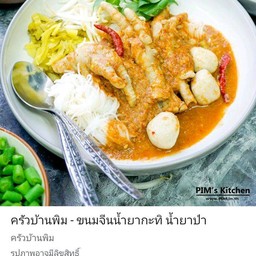 กระเพราปังปัง