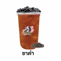 ชาดำ