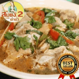 ต้มแซ่บกระดูกอ่อน