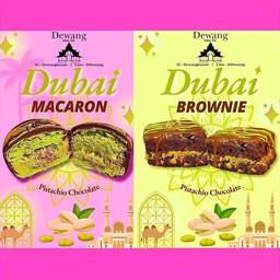 DUBAI ดูไบมาการอง & ดูไบบราวนี่ช็อกโกเเลต (พิมพ์เลือก)