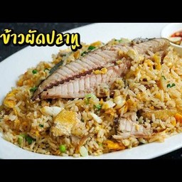 ข้าวผัดปลาทู