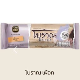 โบราณ เผือก