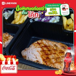 [อร่อยซ่ากับโค้ก] สเต็กหมูสันนอก พริกไทยดำ+โค้กขวดออริจินัล 500มล