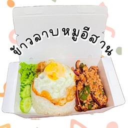 ข้าวลาบหมูอีสาน