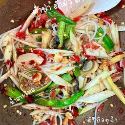 ตํามั่ว