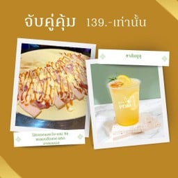 B3 ไส้กรอกรมควันแฮมชีส + ชาส้มยุซุ 16 ออนซ์