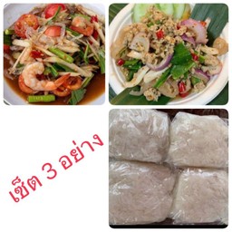 ส้มตำ+ลาบหมู+ข้าวเหนียว2