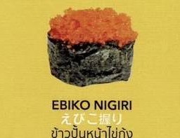 EBIKO NIGIRI