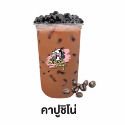 คาปูชิโน่