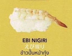 EBI NIGIRI