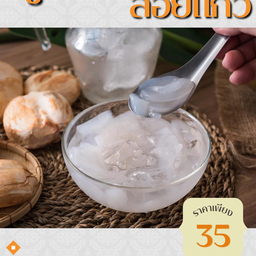 ลูกตาลลอยแก้ว 3 กระปุก