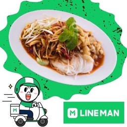 ตำซั่วสมยงราคาพิเศษ ปกติ 69 บาท