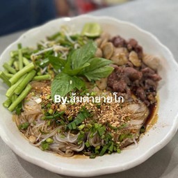 เตี๋ยวแห้งรวมโบ้หมูเนื้อพิเเศษ