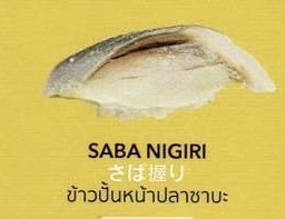 SABA NIGIRI