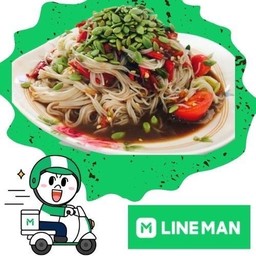 ตำขนมจีนราคาพิเศษ ปกติ 89 บาท