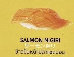 SALMON NIGIRI