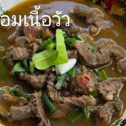 แกงอ่อมเนื้อ