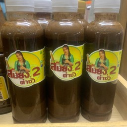 น้ำปลาร้า สมยง2 สูตรเจ้แอป