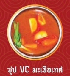 ล่าเฮง สุกี้หม่าล่า พร้อมทาน ตลาดBIG MARKET ซากค้อ-ศรีราชา