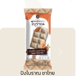 ปัง โบราณ ชาไทย