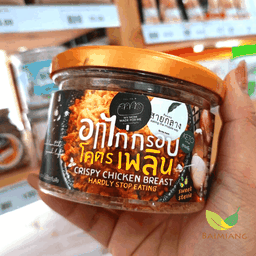 น้ำพริกอกไก่โครตเพลิน