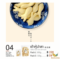 PALA Pack S เต้าหู้รูปปาลา 120g.